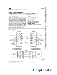 Datasheet DS90CF581 manufacturer National Semiconductor